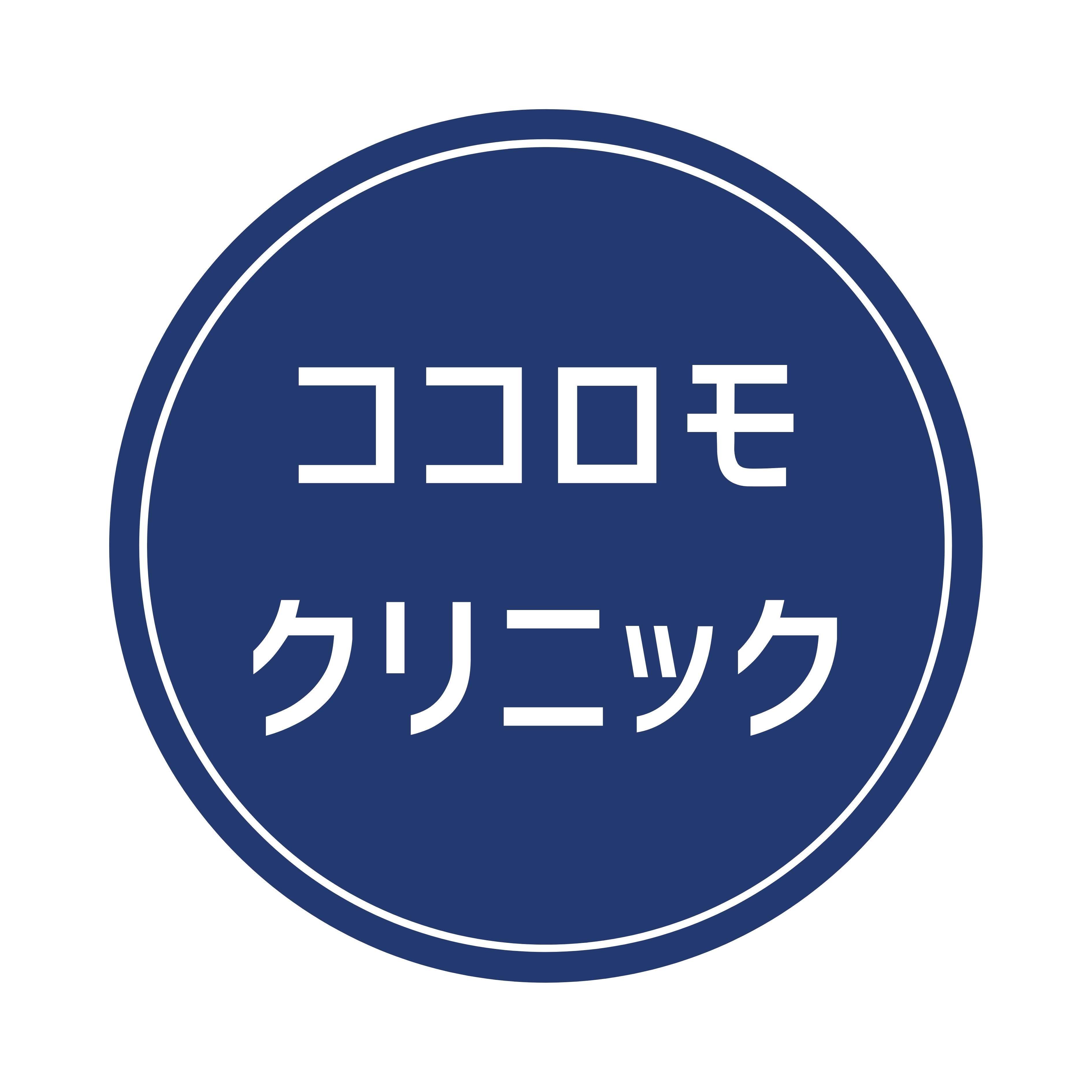 あたまと体のヘルスケアクリニック神田の看護師の求人・施設・アクセス情報【ナース専科 転職】【公式】