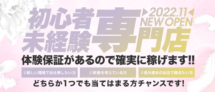 A○女優＆人気フードルが東京からやってくる店！！ハンパじゃない伝説〜静岡校〜 | 静岡中部(静岡市)のデリヘル