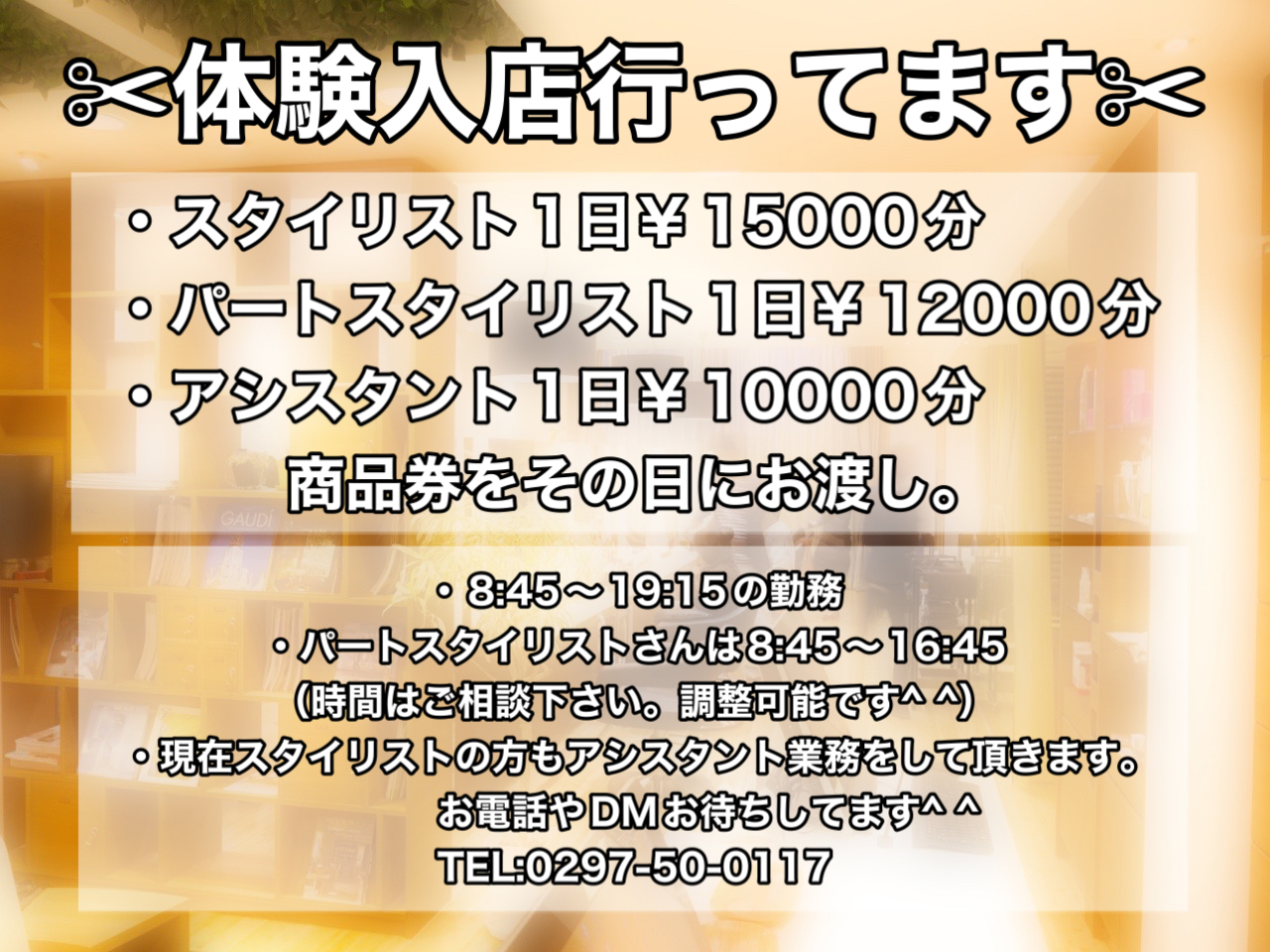 体験入店(体入)ありのバイト・アルバイト・パートの求人・仕事情報 - バイトル