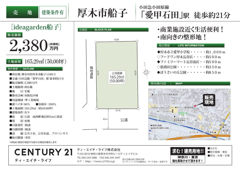 神奈川県厚木市船子1111-5の地図 住所一覧検索｜地図マピオン