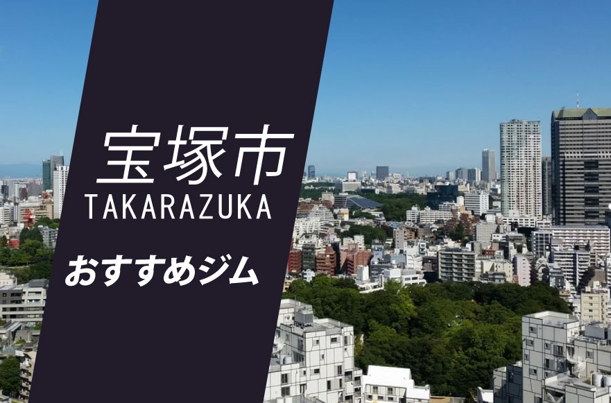 名湯 宝乃湯 クチコミ・アクセス・営業時間｜宝塚【フォートラベル】