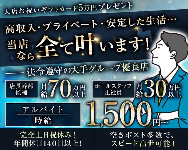 40代 ナイトワークのキャスト求人・バイト募集【キャバクラウン関西】