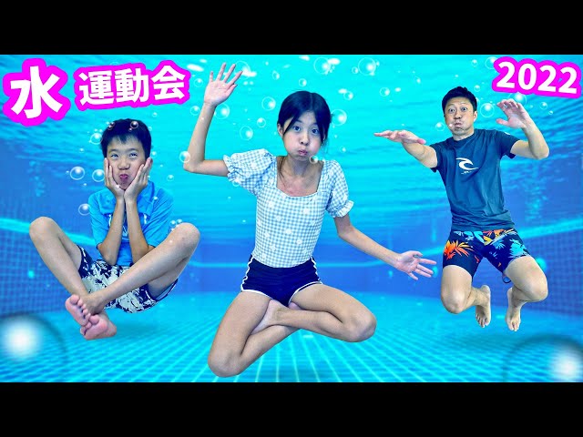 24時間プール🏊‍♀️ せっかく家にプール作ったので 24時間プールしようとしたらセコ＆うそ発生😱 - YouTube