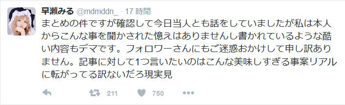 有名コスプレイヤーのえなこがtwitterで出会った男性にご奉仕♡