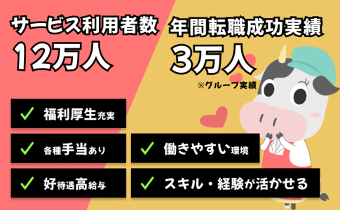 岐阜県のおすすめ転職エージェント・転職サイト30選｜岐阜市・大垣市・各務原市ほか県内の求人探しに