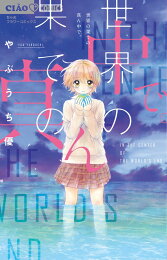 ヨドバシ.com - ゲキカワデビル 1（小学館） [電子書籍]