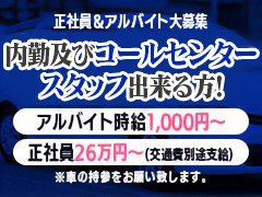 奥様鉄道69岡山店の求人情報｜岡山のスタッフ・ドライバー男性高収入求人｜ジョブヘブン