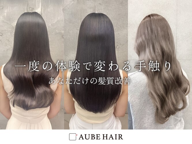 AUBE HAIR GROUP