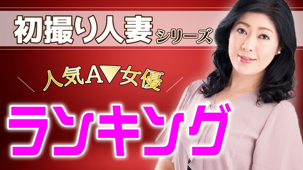 妃ひかり ムッチリ美熟女AV女優 エロ画像すももちゃんねる