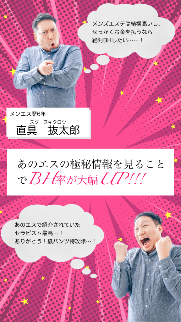 大阪市のメンズエステで抜きあり本番！色白スベスベ肌のセラピストのHJで豪快発射wwww - あのエス