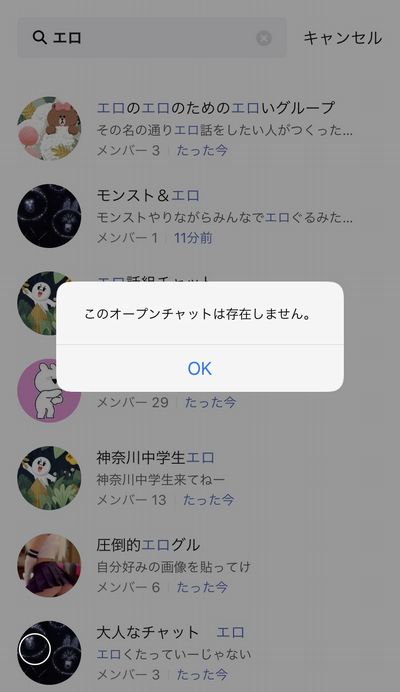 LINE】M&W（Men&Woman）の評判やサクラを使ってみて調査してみた