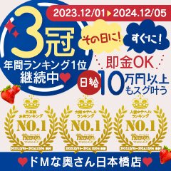 ポイント9倍！最強の日は月2回///9日と19日！！！ 2024/12/9 23:04｜ドMな奥さん