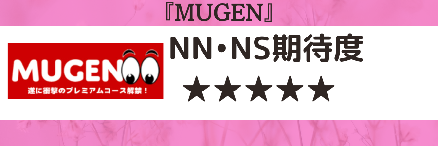 西川口ソープおすすめランキング10選。NN/NS可能な人気店の口コミ＆総額は？ | メンズエログ