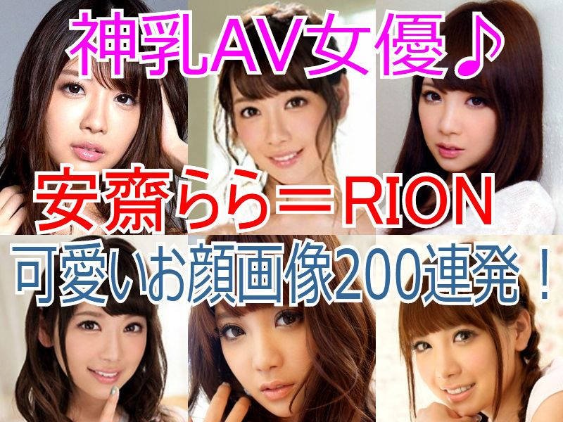 RION Tバックランジェリーから神Jカップヌードになる – 集まれグラビアアイドル動画