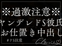 ソフトSM 得意分野｜女性用風俗・女性向け風俗なら【名古屋秘密基地】