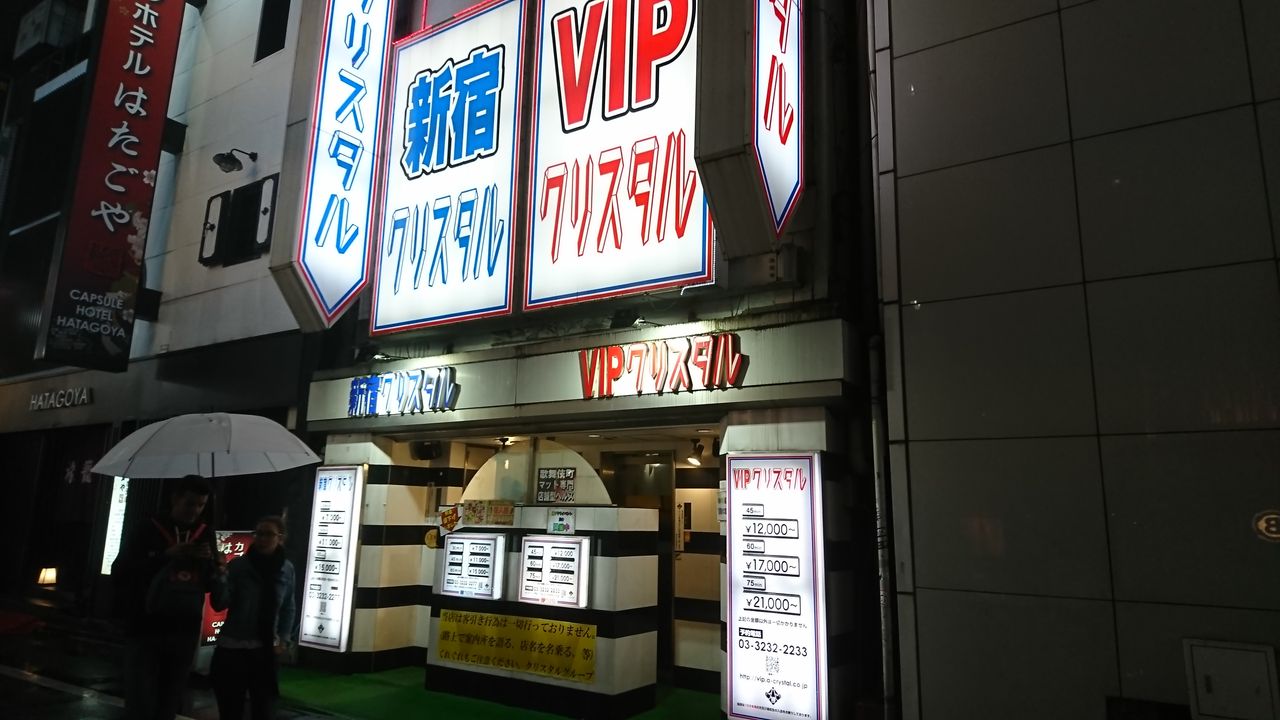 ひとづまＶＩＰ素人奥様ヘルス池下店の求人情報｜今池・池下・千種区のスタッフ・ドライバー男性高収入求人｜ジョブヘブン