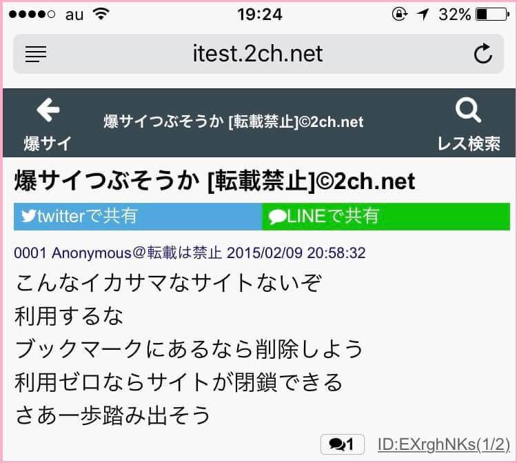 出会い掲示板のすべてをプロが解説【2024年最新】 - 週刊現実