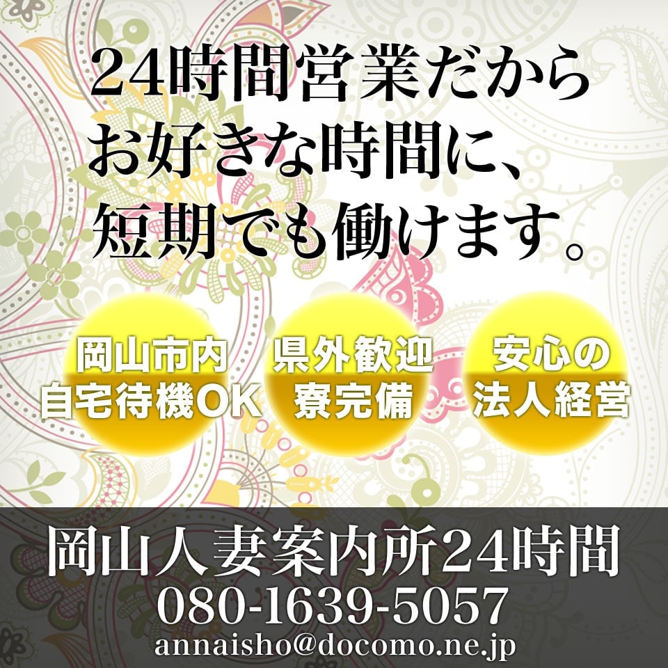 安全？】メンズエステの深夜・24時間営業って違法じゃないの？ - エステラブマガジン