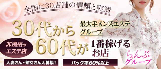 ゆりかご神戸｜神戸・三宮・元町・兵庫県のメンズエステ求人 メンエスリクルート