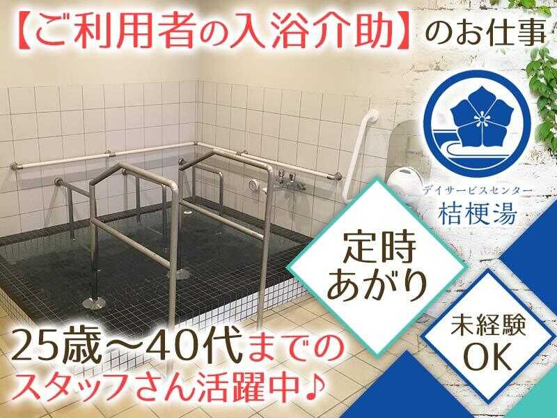 2024年12月最新】 京都府の40代活躍のネイリスト求人・転職情報 | ジョブメドレー