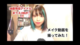 現役アイドルまりえ（42）の葛藤「年齢に関係なく好きなことを続けることは決して楽じゃない」｜CHANTO WEB