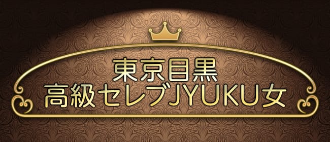 2024年新着】東京の50代～歓迎のメンズエステ求人情報 - エステラブワーク