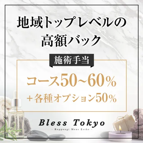 熟女歓迎 - 東京のメンズエステ求人：高収入風俗バイトはいちごなび