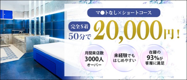 ソープの時間は何分がおすすめ？ソープランドに年200回通うプロが解説