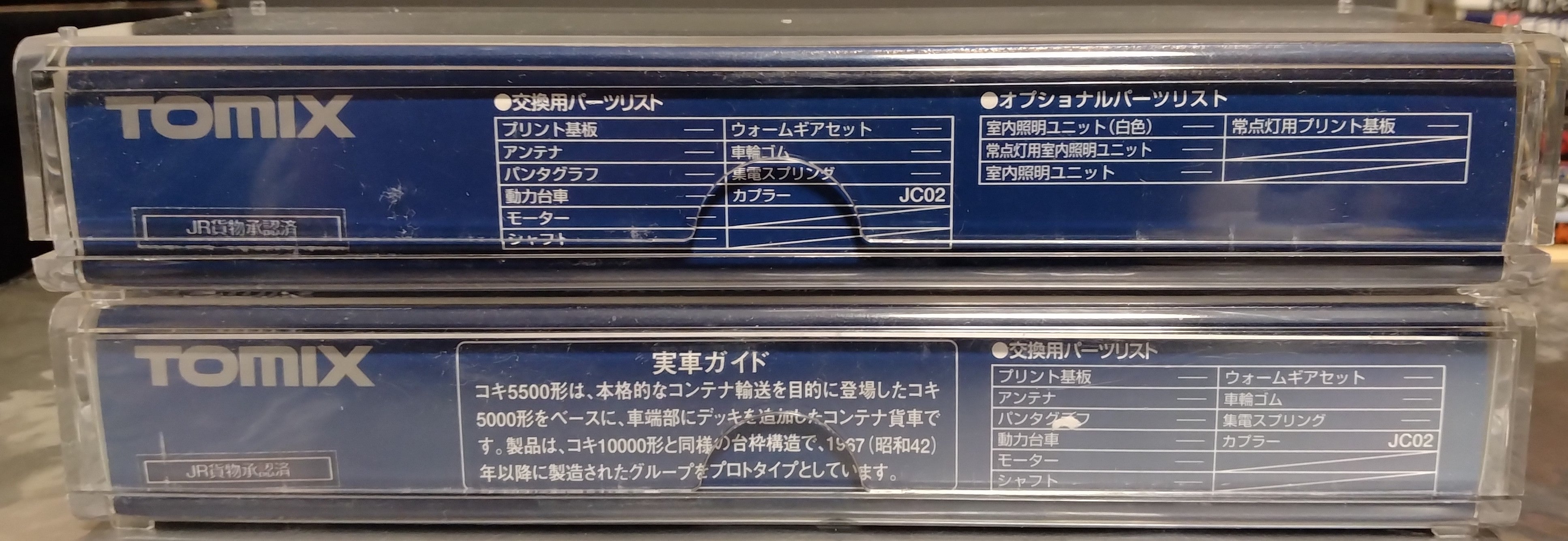 ▽KATO-10-809ばらし▽チキ5000(車番=チキ5013/国鉄コンテナ×5個搭載)が1両/その他の5両の貨車は含まず/インサートは自作/中古(貨物列車)｜売買されたオークション情報、Yahoo!オークション(旧ヤフオク!)  の商品情報をアーカイブ公開