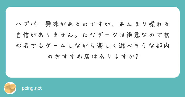 上野】心を解放できる大切な居場所。“ Heaven“を存続させたい。 -