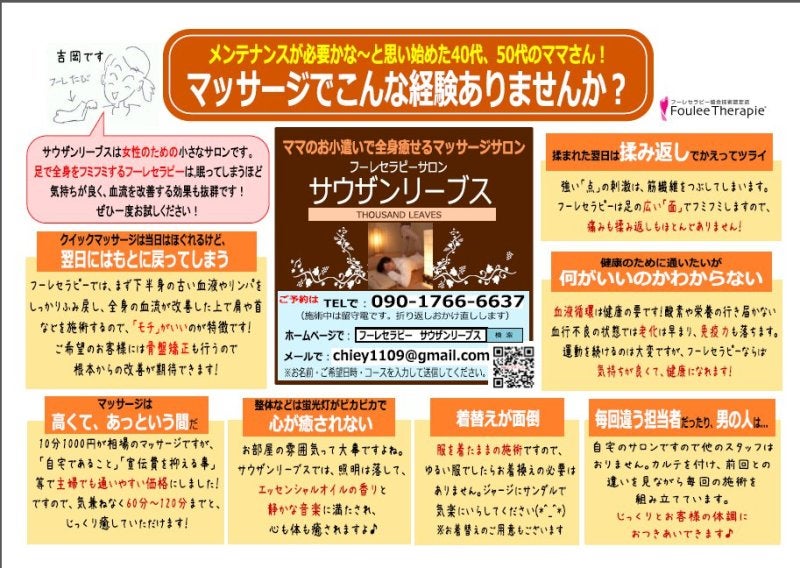 エステサロンの料金相場と選び方【おすすめ各社比較】 | 料金相場.jp