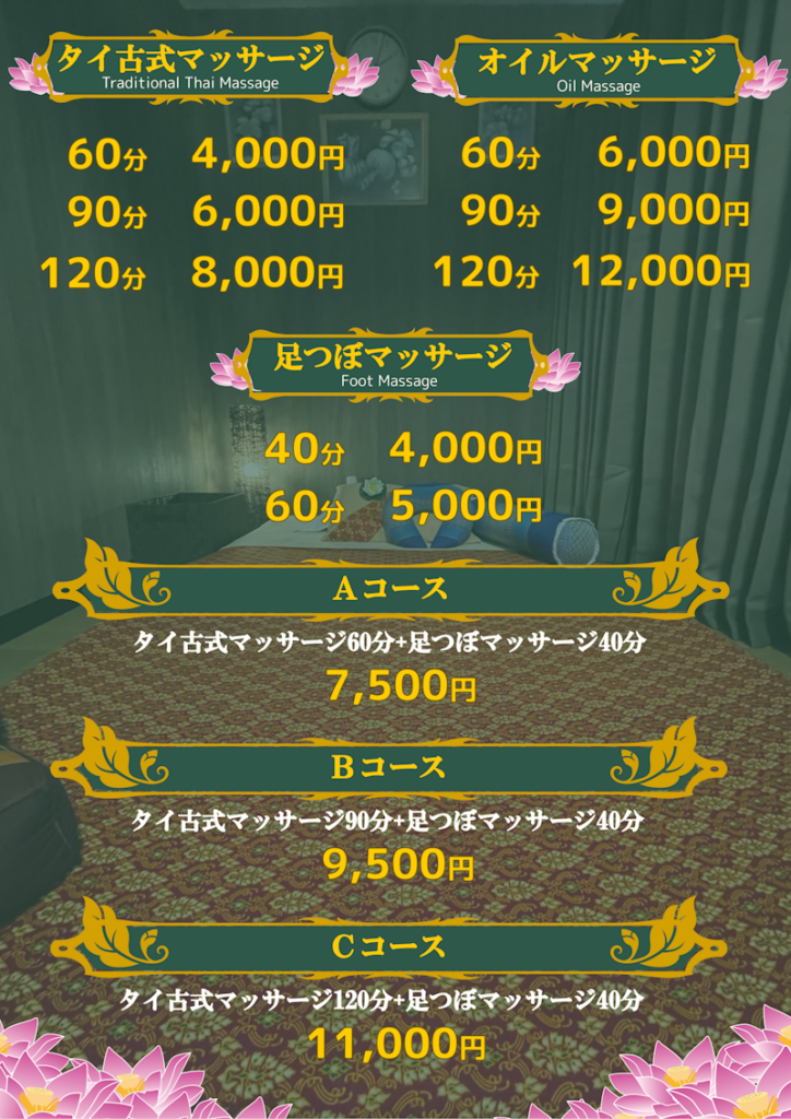 指圧の効果はこれ！定義、仕組み、料金相場、注意点まで徹底解説