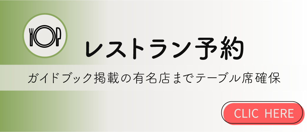 台北】中山國小駅（林森北路）おすすめマッサージ店／山桜恋男女養生屋｜よくばりたびこの旅ノート