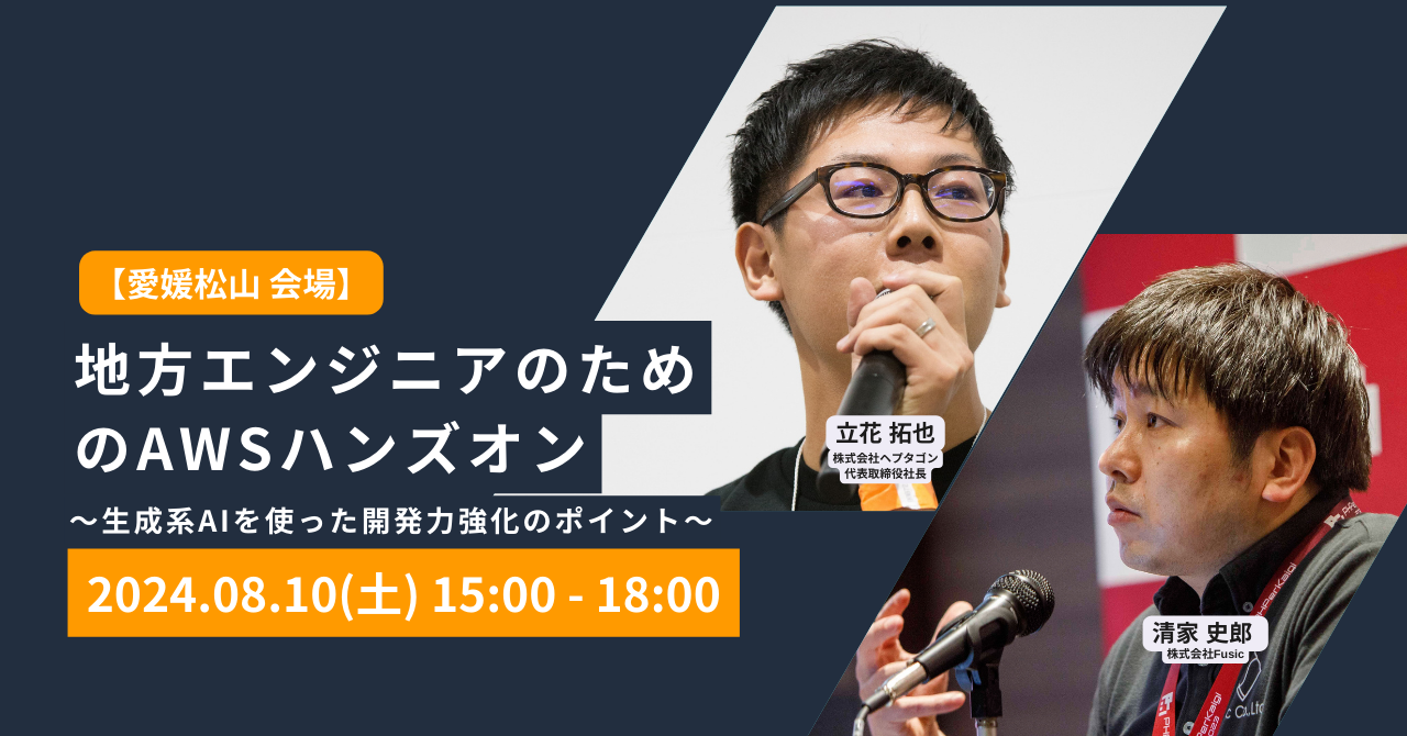 第８０回「愛媛に影響は？ＧｏＴｏ“東京”と地域共通クーポン」 | オピニオン室