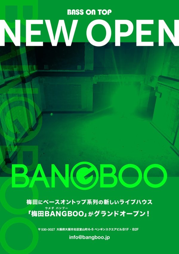 一保堂茶舗 阪神梅田本店 | BAMBOO