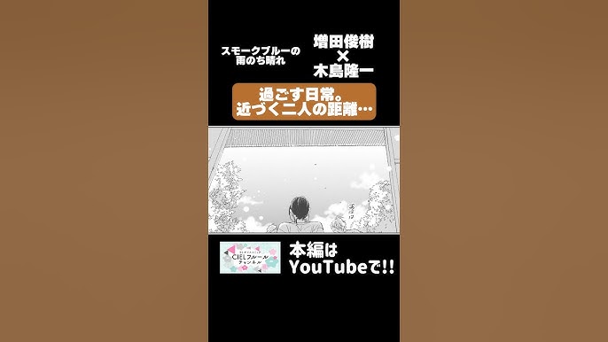 🐯とらの子が男同士なのに迫ってくる話⑥ 【大トラが出ま.. |