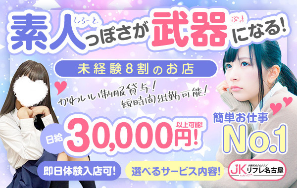 東京錦糸町秋葉原派遣型リフレJKリフレどっとこむのセラピスト｜ゆい｜東京｜23区｜錦糸町・亀戸のメンズエステ情報｜メンズエステ情報局