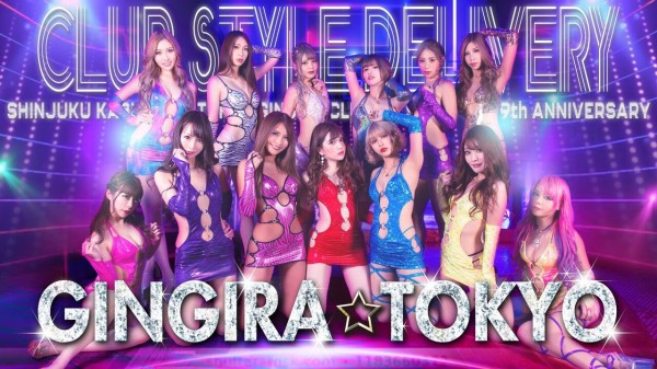 GINGIRA☆TOKYO〜ギンギラ東京〜【公式】 on X: 