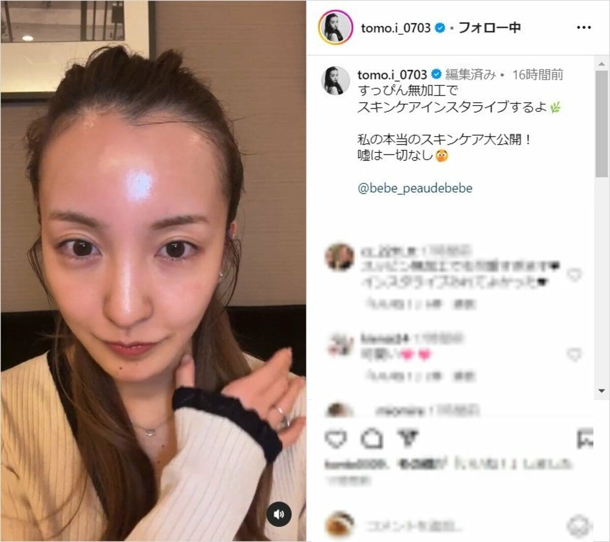 インスタグラマーやモデルは、これくらい加工してますか？ -  - Yahoo!知恵袋