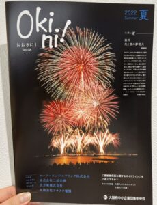 OKINI～僕のお気に入り～ | デリヘル／東京 吉祥寺,