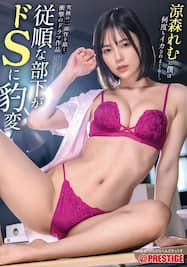 Amazon.co.jp: Sの女に責めたてられた僕は思わず勃起してしまい… [DVD] :