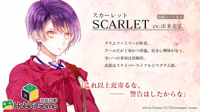 スカーレット エシカルアマーロ 2024 SCARLET