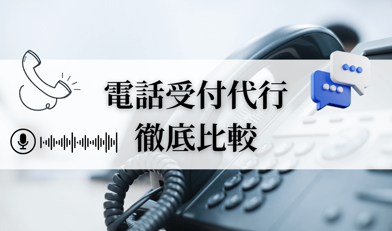 メンズエステ用語・隠語集|オーナーが知っておくべき業界用語とは？