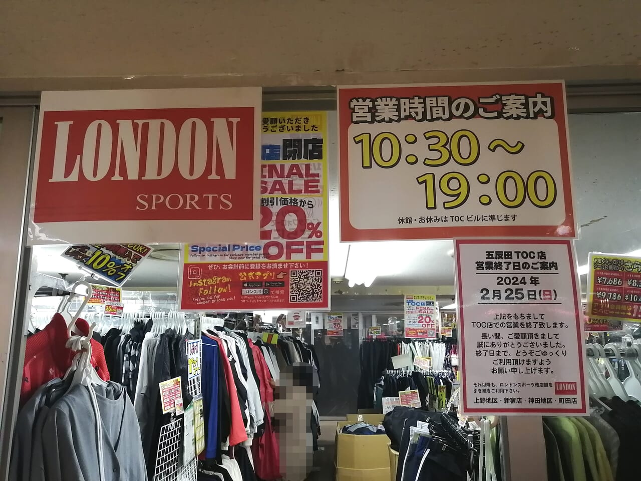 品川区】重大発表…！みんな大好きなスポーツ用品店が「五反田TOC」に帰ってくるー！！新たに4店舗判明！ユニクロは9/13(金)オープン♪ | 