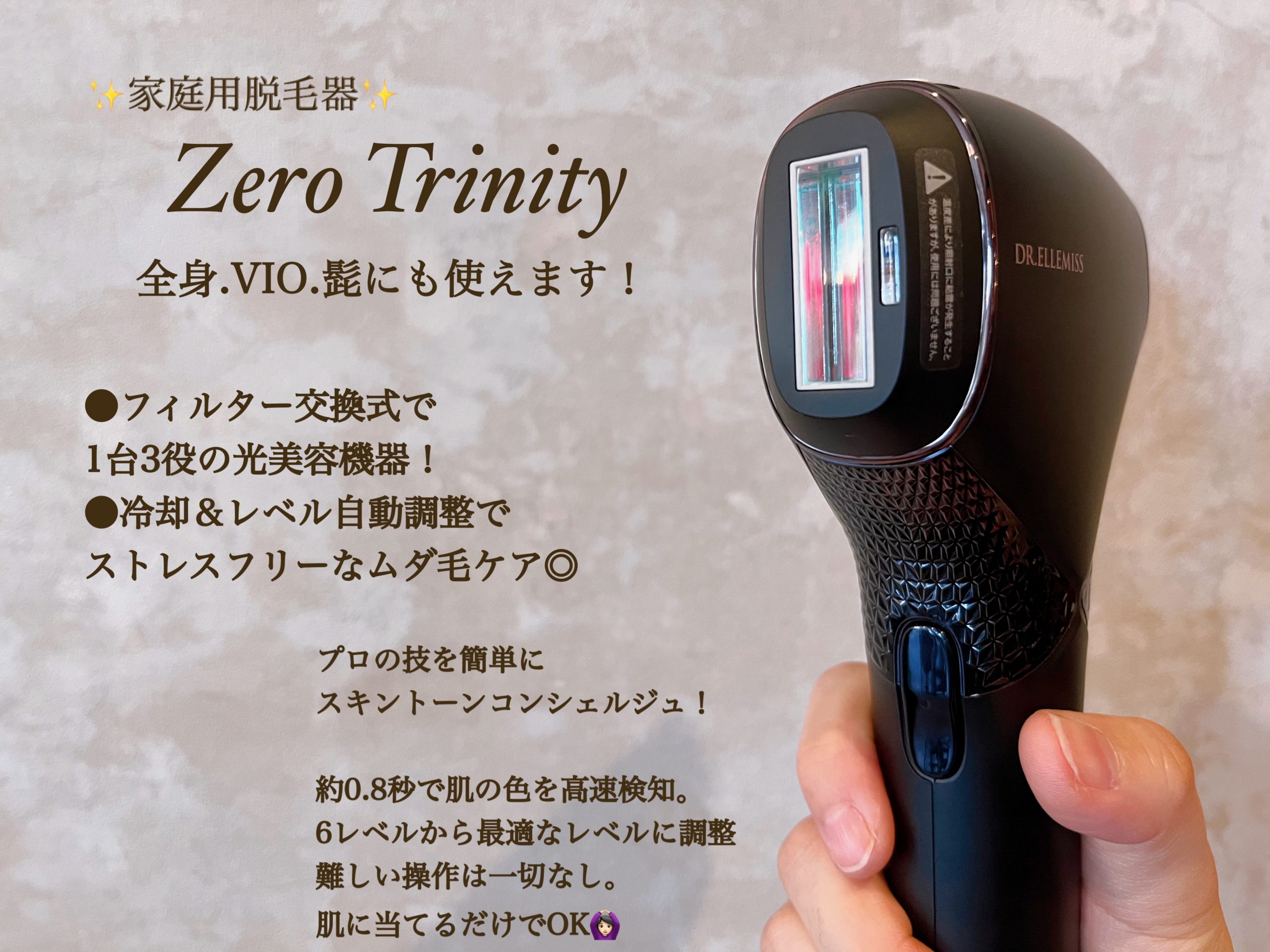 トリニティ(TRINITY)｜ホットペッパービューティー