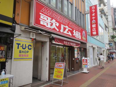 劇場丼（３種）大盛り、にんにく激辛ダレで。』by 辛味噌男爵 : 池袋肉劇場 -