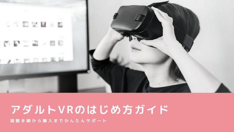 永瀬みなものエロVR動画おすすめランキング 全2作品【無料あり】│エロVRログ｜アダルトVR動画レビュー・感想まとめ