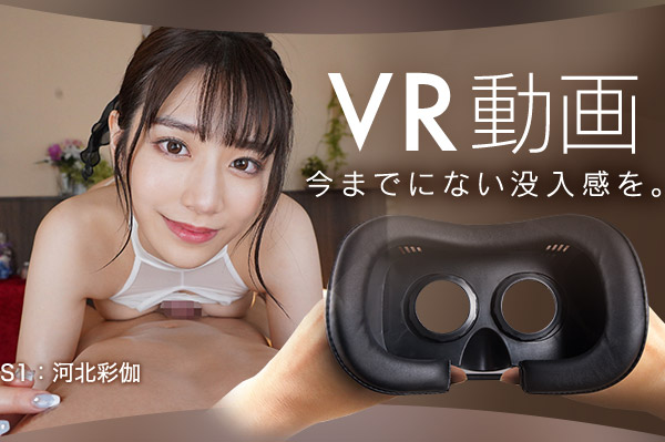 飛鳥りんのアダルトVR動画