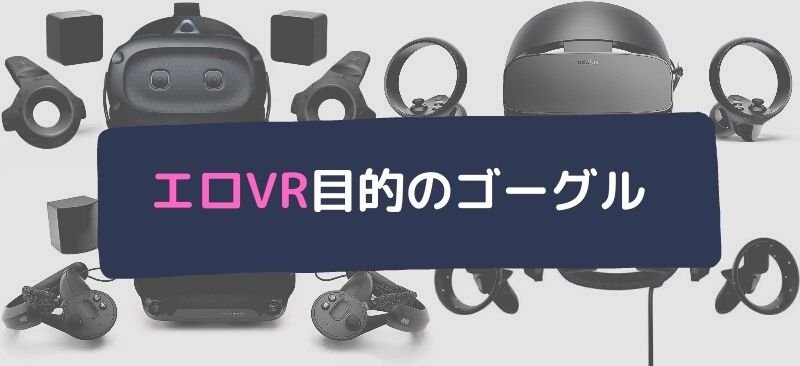 淫乱・ハード系 VR専用のエロ動画・アダルトビデオ一覧｜FANZA動画