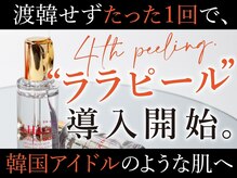 ソウル(西中島南方)のクチコミ情報 - ゴーメンズエステ関西